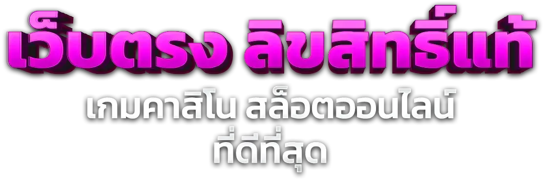 สล็อตออนไลน์ ZOR888 เว็บตรงรวมค่ายดัง PG JILI Pragmatic